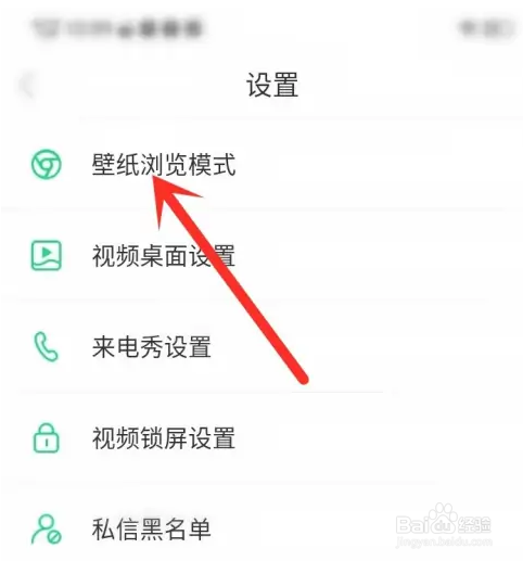 壁纸多多的左右滑动浏览壁纸功能如何设置