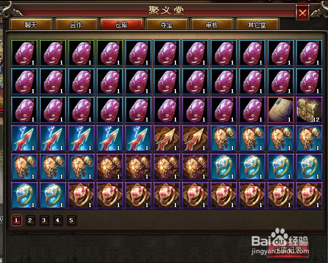 神魔三国快速加强