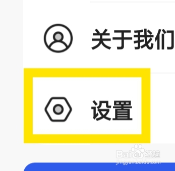 佳人有约怎样设置财富等级功能