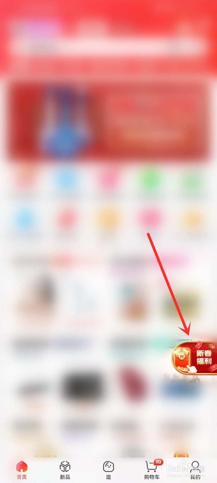 京东元宵节优惠券怎么领