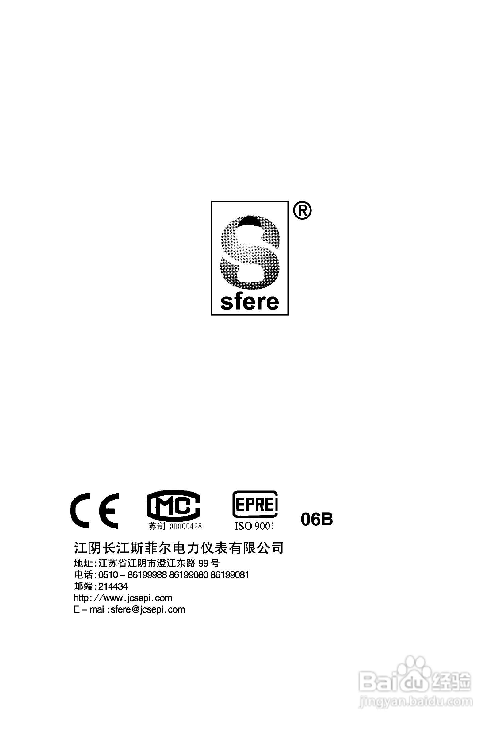 斯菲尔PD194H-2S1T数字式测控电力仪表用户手册:[4]