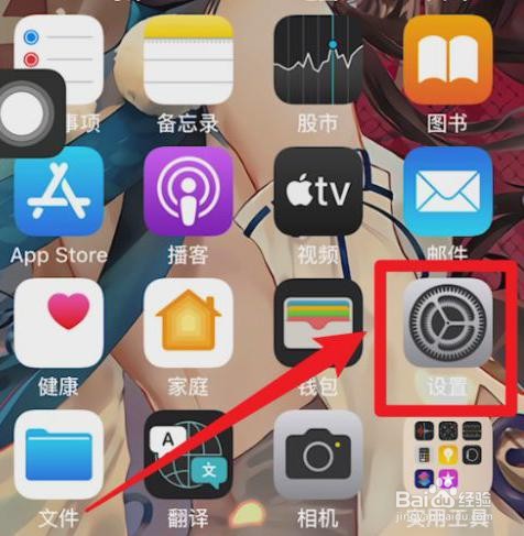 iphone电池健康如何看