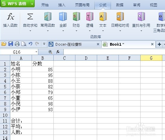 excel函数使用方法