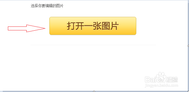 美图秀秀如何给图片加边框攻略？