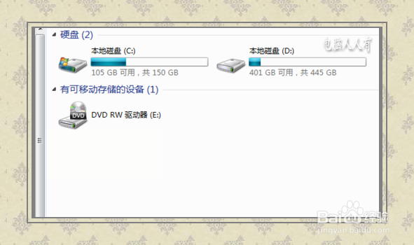 清理360云盘残余图标