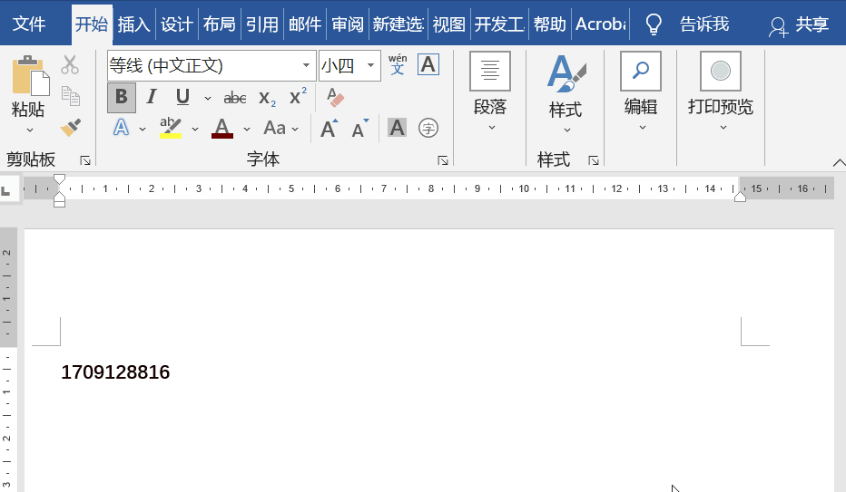 word使用技巧