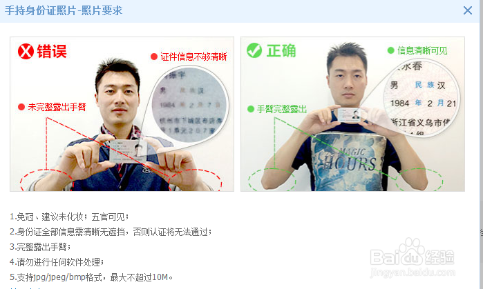 淘宝开店认证如何拍照