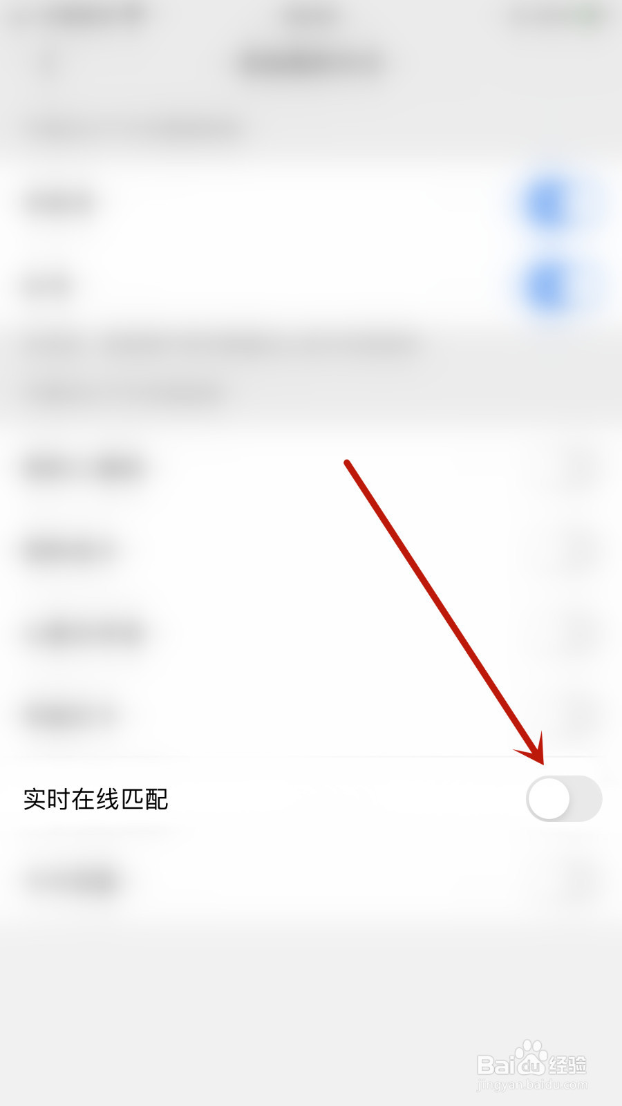 如何开启JSPP极速版实时在线匹配