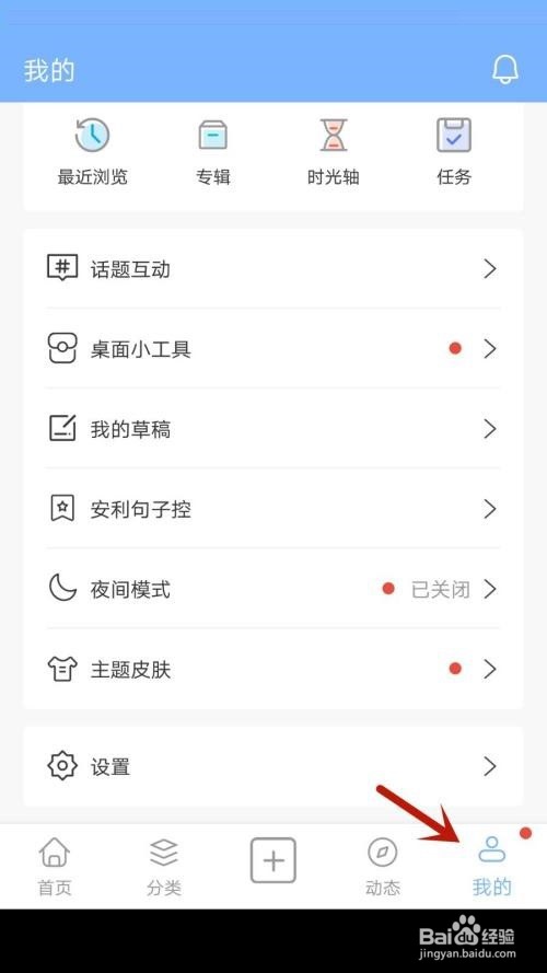 句子控怎么修改昵称