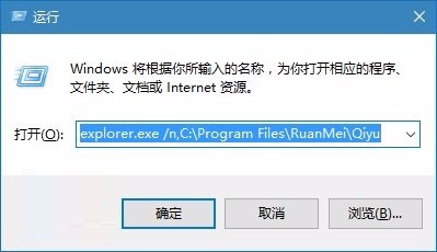 Win10技巧：玩转文件资源管理器命令参数