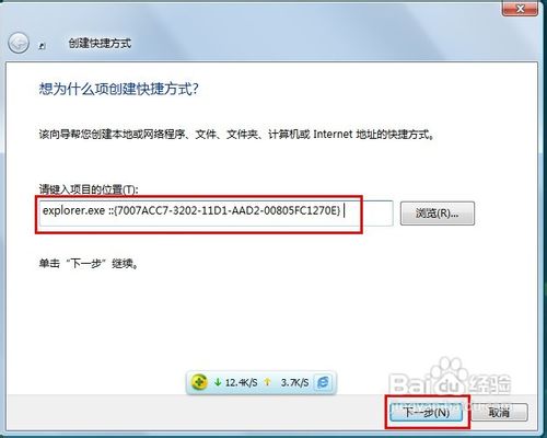 快速进入Vista的网络连接的方法