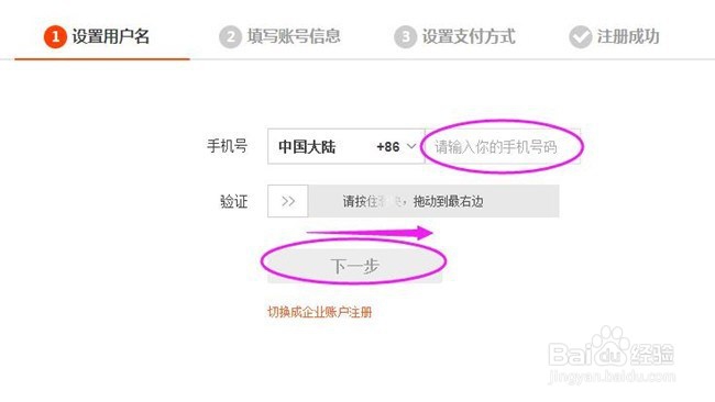 公司怎么注册淘宝账号 公司怎么注册淘宝账号