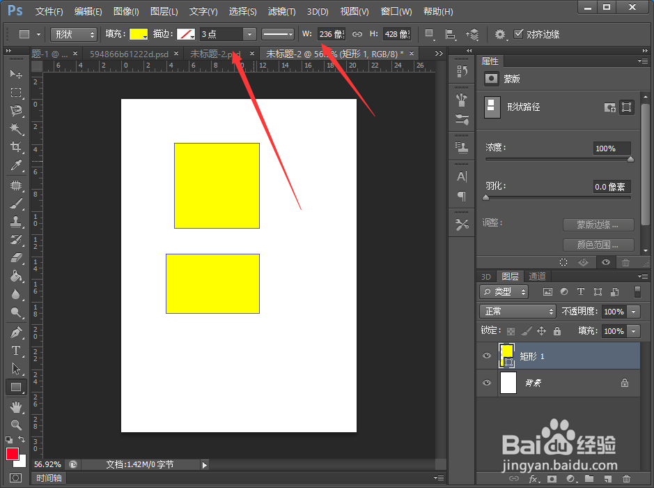 PS简单应用之如何用PS画矩形及正方形