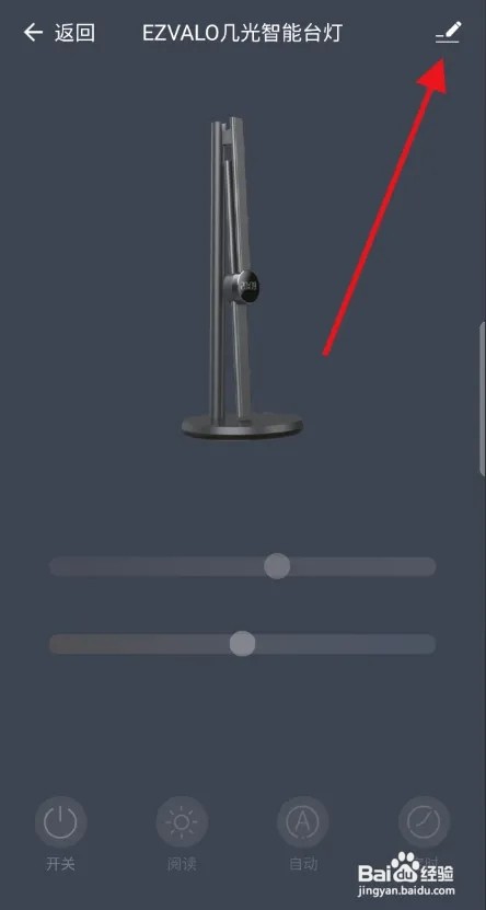涂鸦智能怎样移除绑定设备