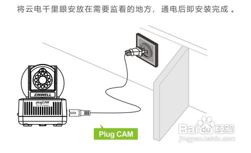史上最方便的家庭安防监控方案