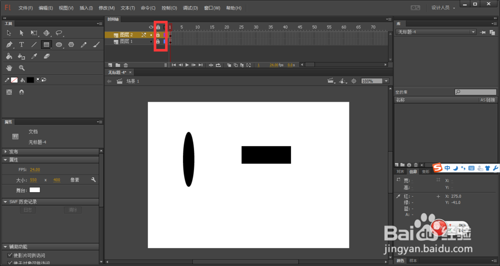 flash中图层状态的运用