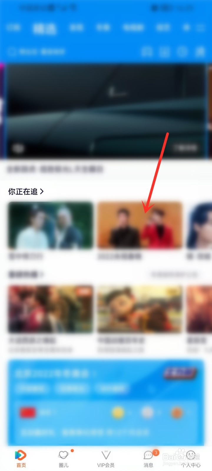 2022江苏卫视元宵晚会直播在哪看
