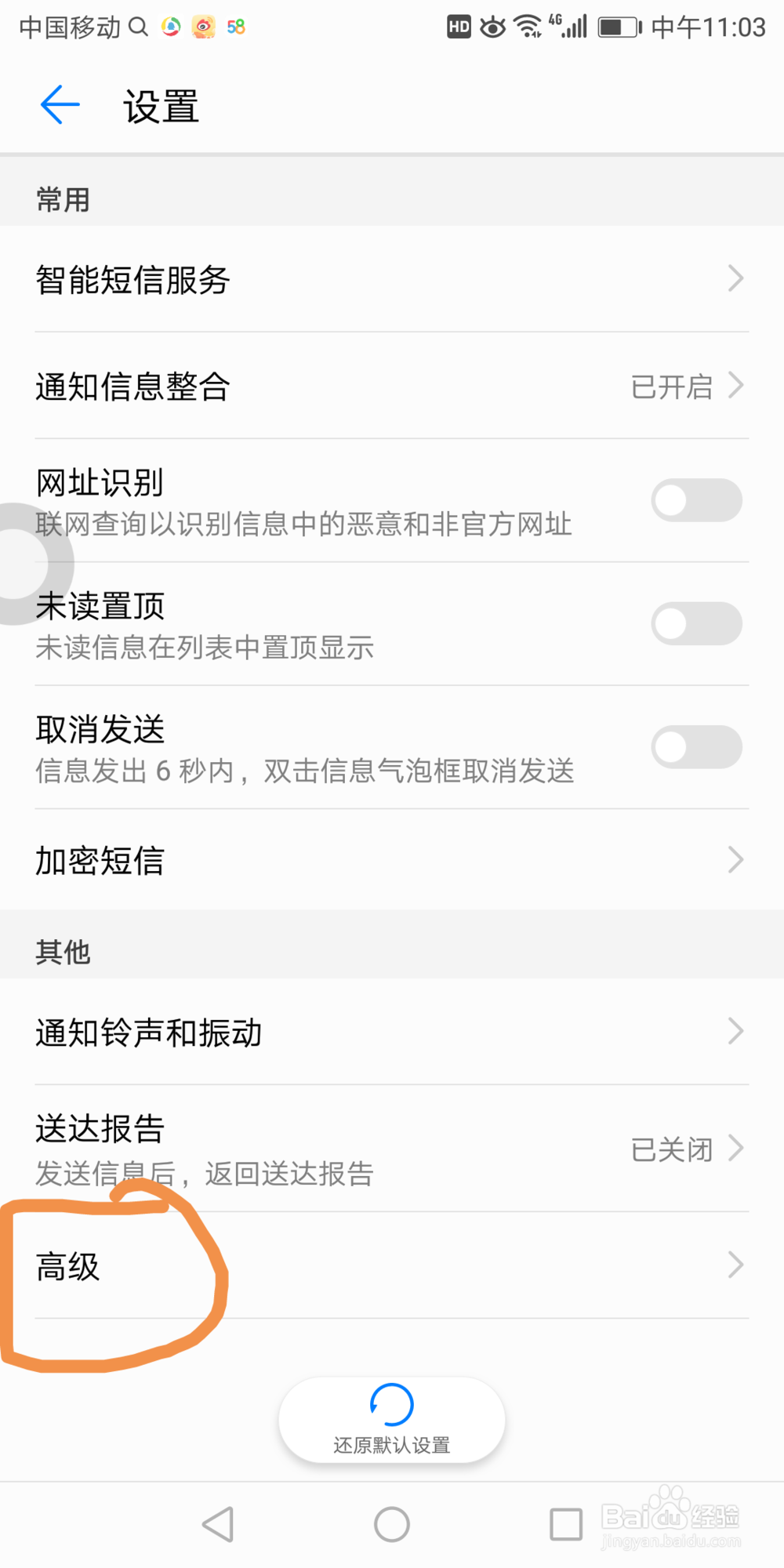 华为7x手机里面的验证码安全保护在哪开启