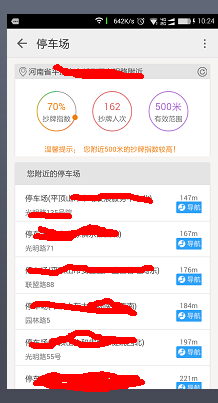 触宝电话通讯录经验：[11]方便的生活黄页