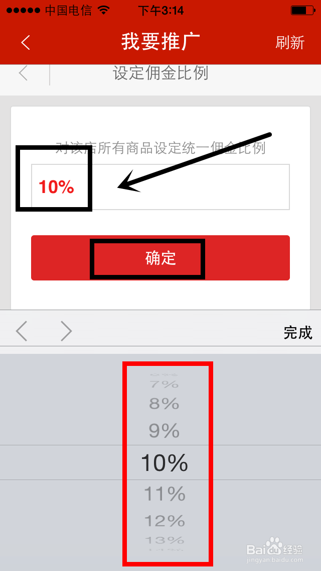 微店如何推广商品
