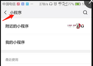 微信投票怎么设置