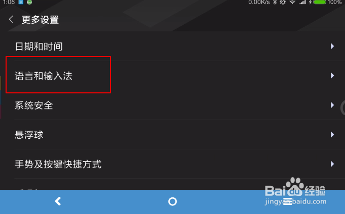 Sony电视输入密码怎么取消