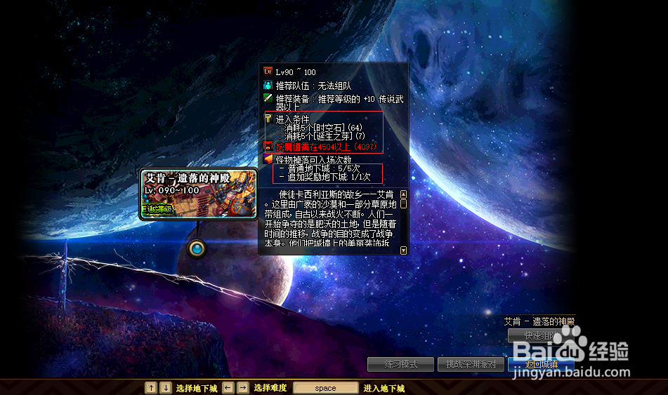 dnf艾肯装备怎么获得