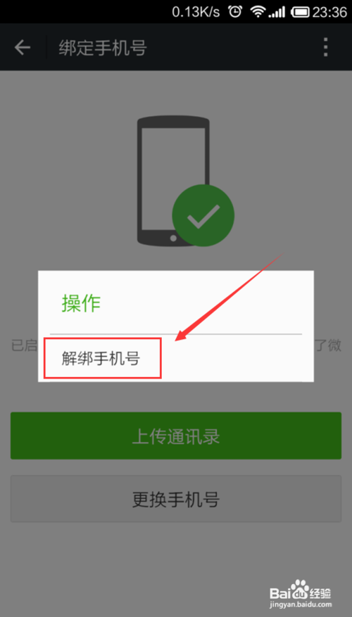 不用手机号如何注册微信 qq号注册微信账号教程