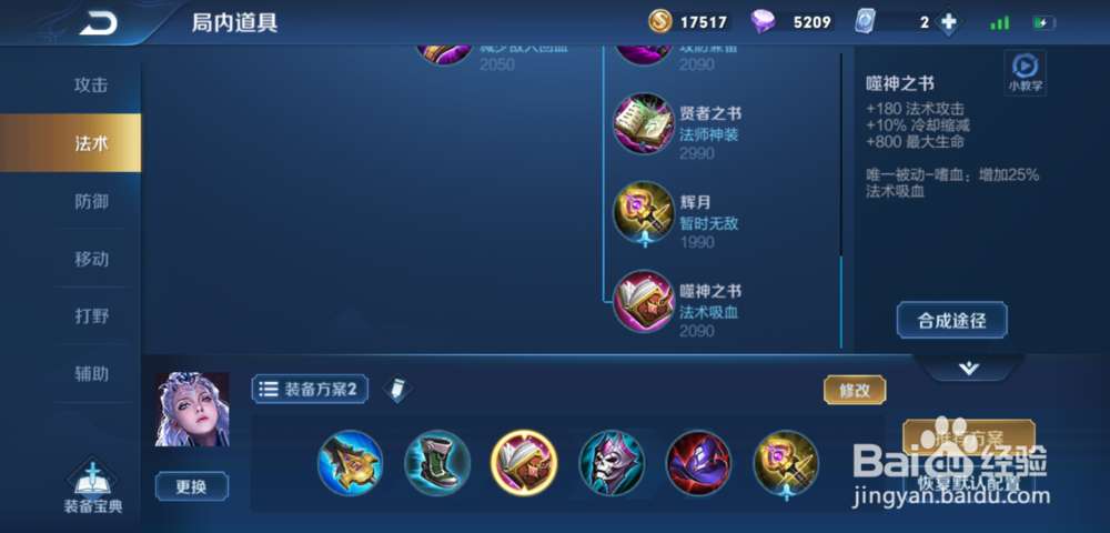 S16赛季露娜怎么出装,露娜怎么玩