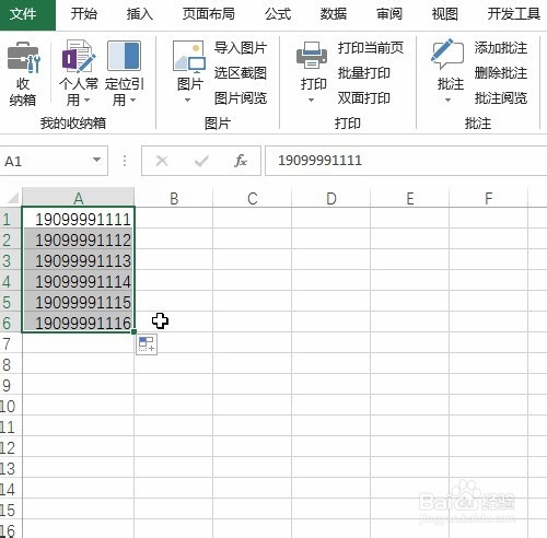 Excel快速将手机号按减号—进行分段显示