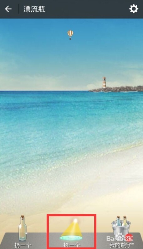 微信漂流瓶在哪，怎么玩