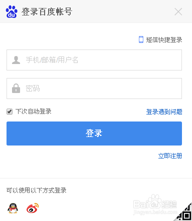 如何在百度知道中隐藏自己的所有状态