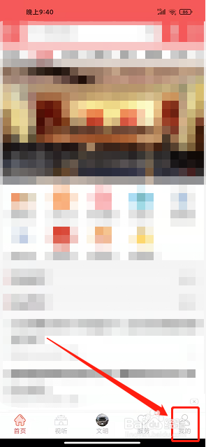 仙源南溪app怎么设置主题样式