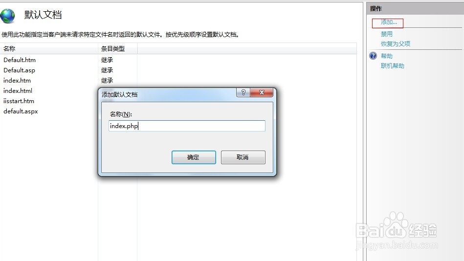 iis新建网站即网站配置
