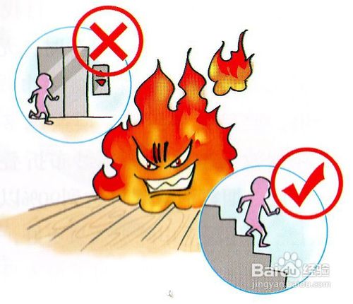 孩子遇到火灾怎样躲避和报警