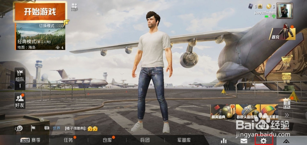 和平精英陀螺仪怎么设置灵敏度?