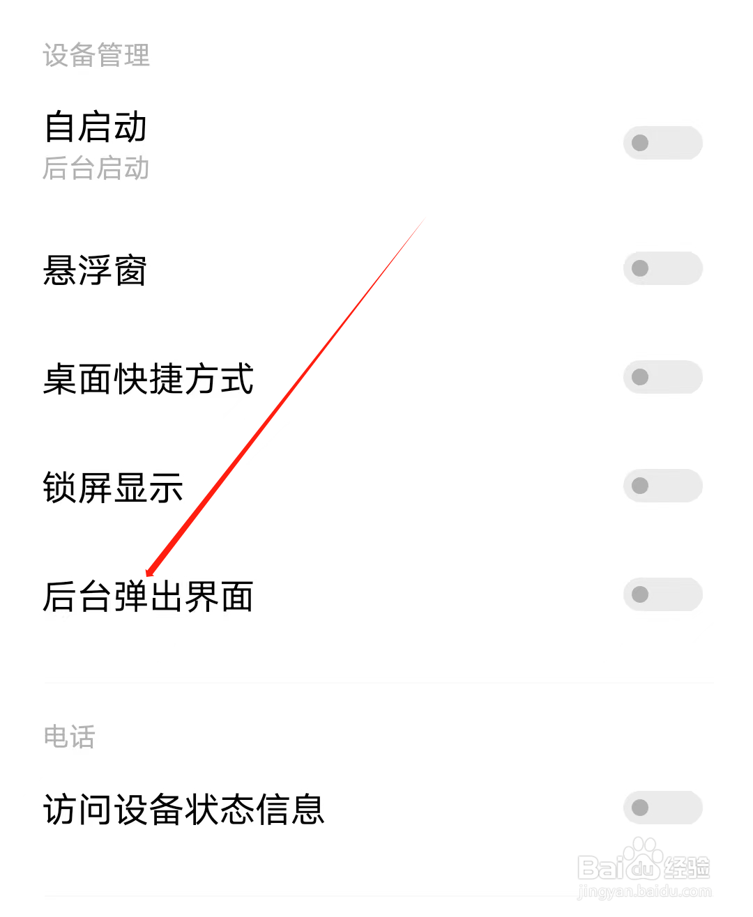 语文绘本怎样开启后台弹出界面