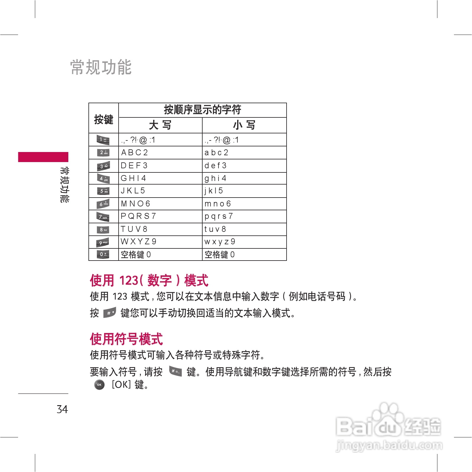 乐金手机KG98型使用说明书:[4]