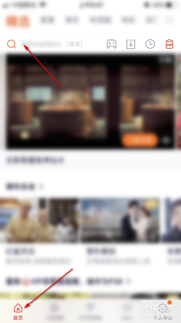 腾讯视频如何利用微视领取免费VIP