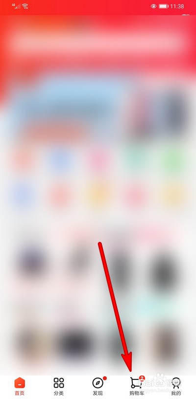 手机京东怎么删除购物车