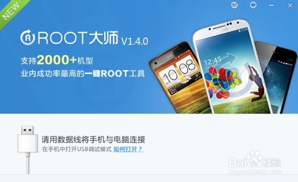 【ROOT教程】ROOT大师一键ROOT 华为Y300-0000