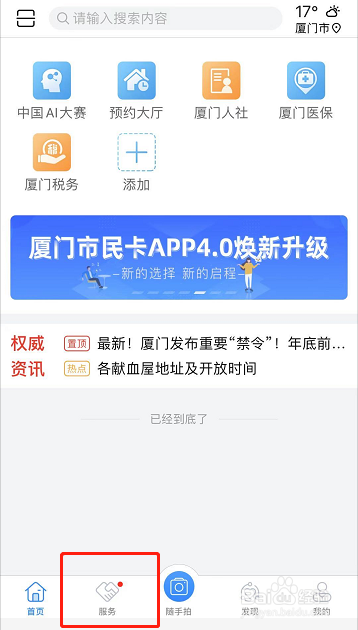 厦门学生如何申请资助