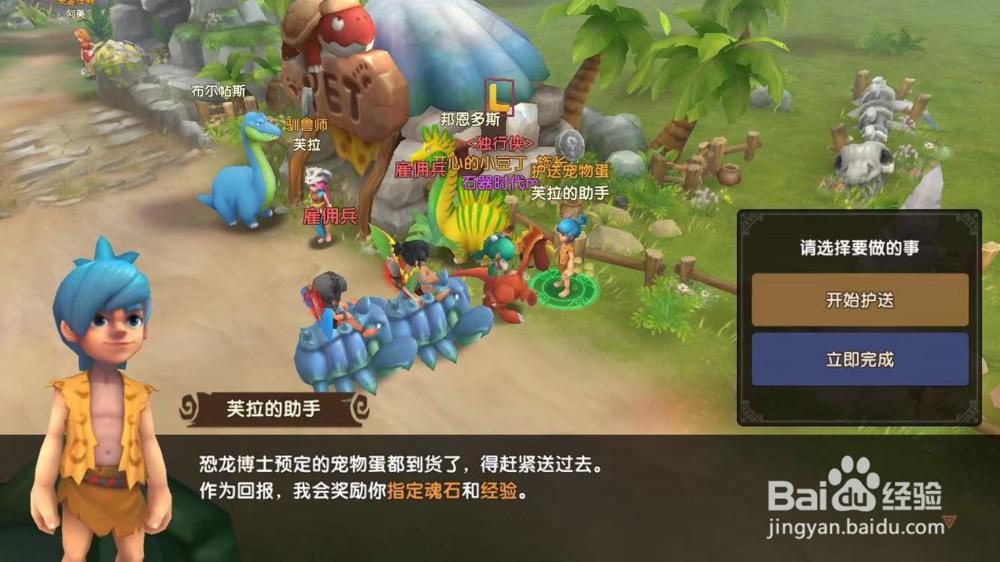 《石器时代》新手玩家每日必做的活动盘点