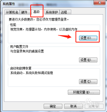 如果遇到电脑桌面上图标和文字有阴影怎么办？