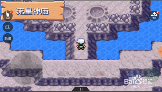 口袋妖怪究极绿宝石怎样找到宇宙陨石