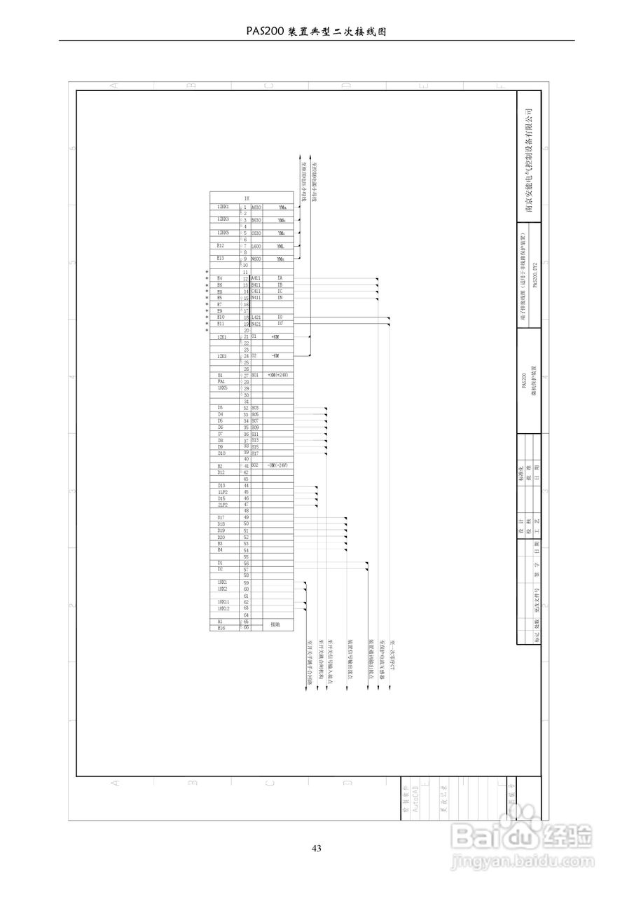 安能PAS200综合保护器产品技术使用说明书:[5]
