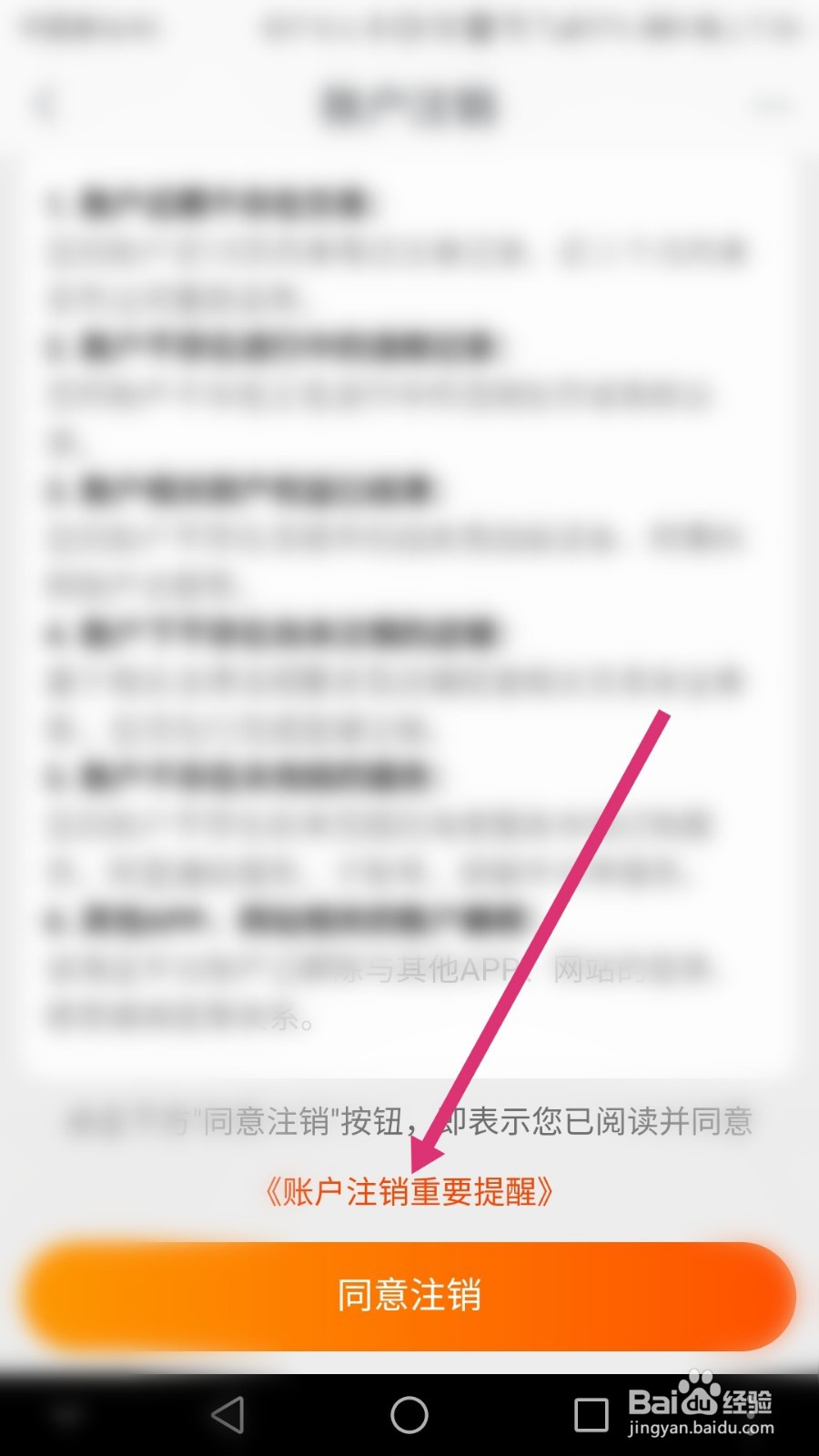 千牛软件如何注销账户