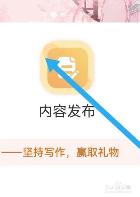 智学网如何能查看到内容发布