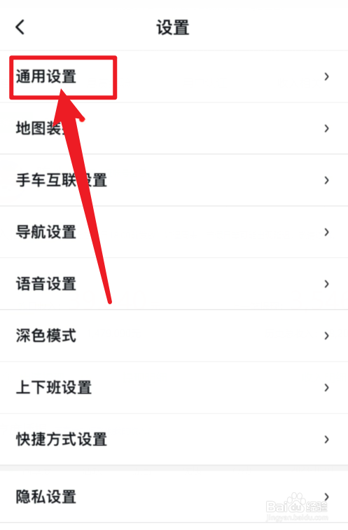 百度地图怎么开启图区显示家/公司地点