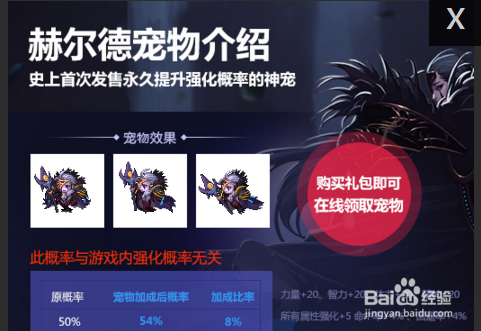 dnf赫尔德宠物怎么获得